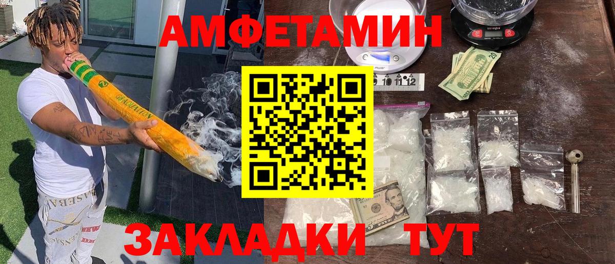 Балаково  Амфетамин 98%  АМФЕТАМИН  Вход с VPN 