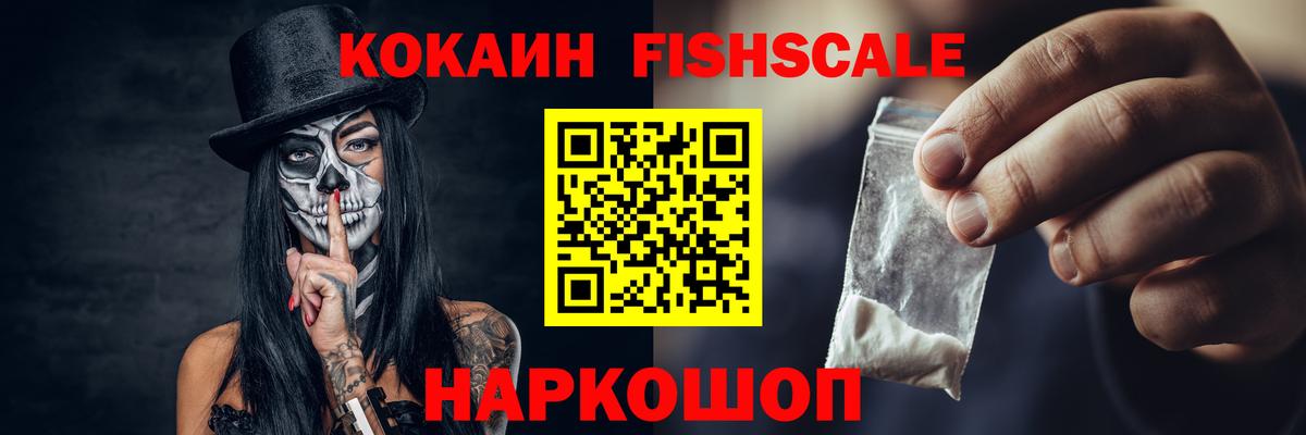 КОКАИН 97%  Вход с VPN  Балаково 