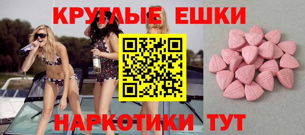Ecstasy бентли Балаково