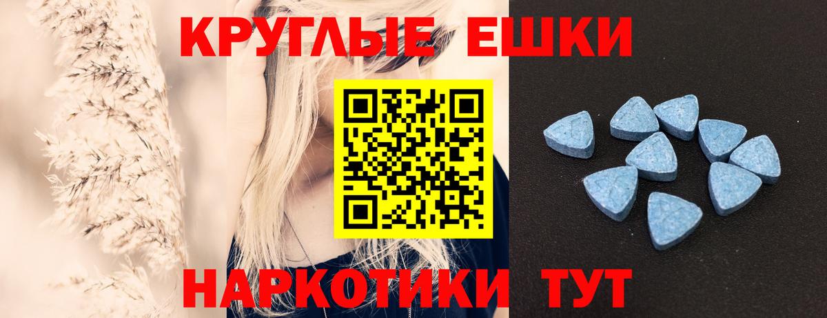 Ecstasy MDMA  маркетплейс формула  ЭКСТАЗИ mix  Балаково  Вход с VPN  Экстази 