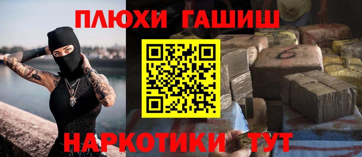 Гашиш Premium  Вход с VPN  ГАШИШ индика сатива  Балаково 