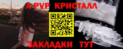 a pvp Краснознаменск
