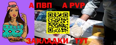 a pvp Краснознаменск