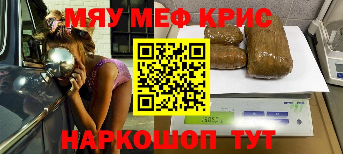 Мефедрон кристаллы Балаково