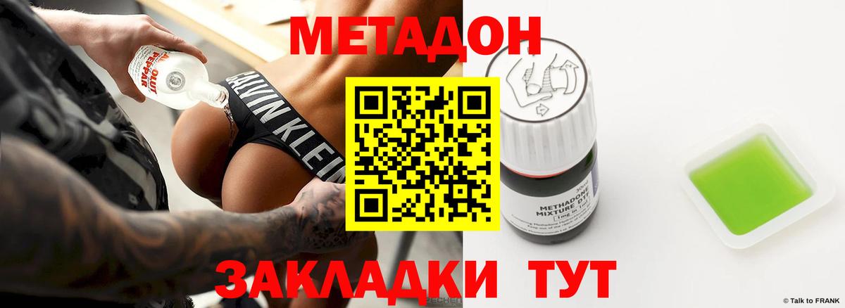 МЕТАДОН кристалл  МЕТАДОН мёд  Вход с VPN  мега зеркало  Балаково 