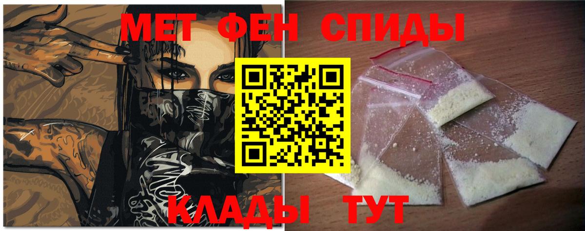 Метамфетамин кристалл Балаково