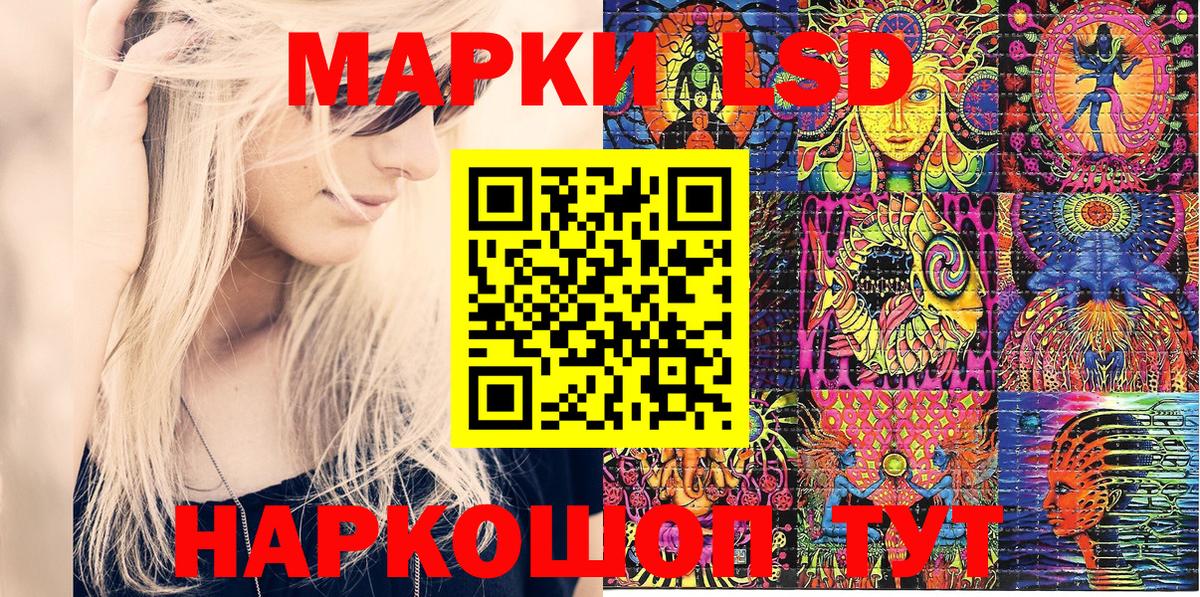 Марки 25I-NBOMe 1,8мг  Наркотические марки  Балаково  Вход с VPN 