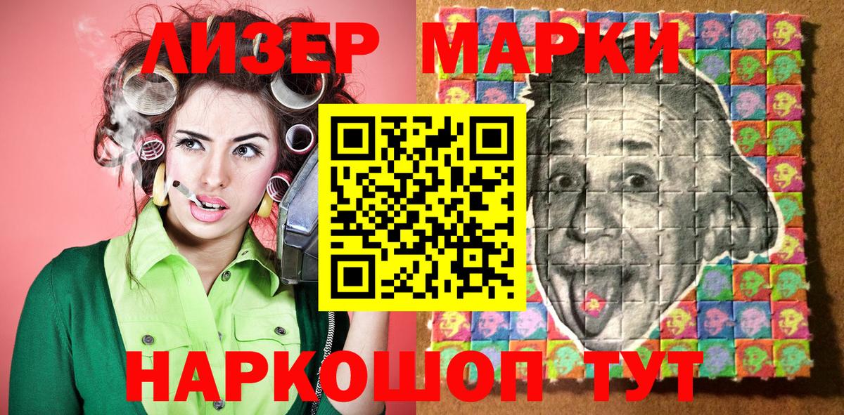 Марки NBOMe 1,5мг Балаково