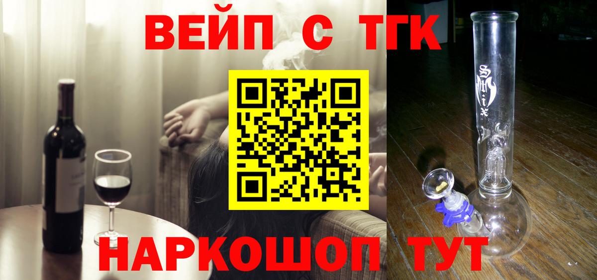 ТГК концентрат  Дистиллят ТГК жижа  Балаково  Вход с VPN 